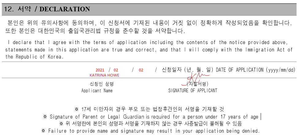 How-to-Fill-up-a-South-Korea-Visa-Application-Form-New-11