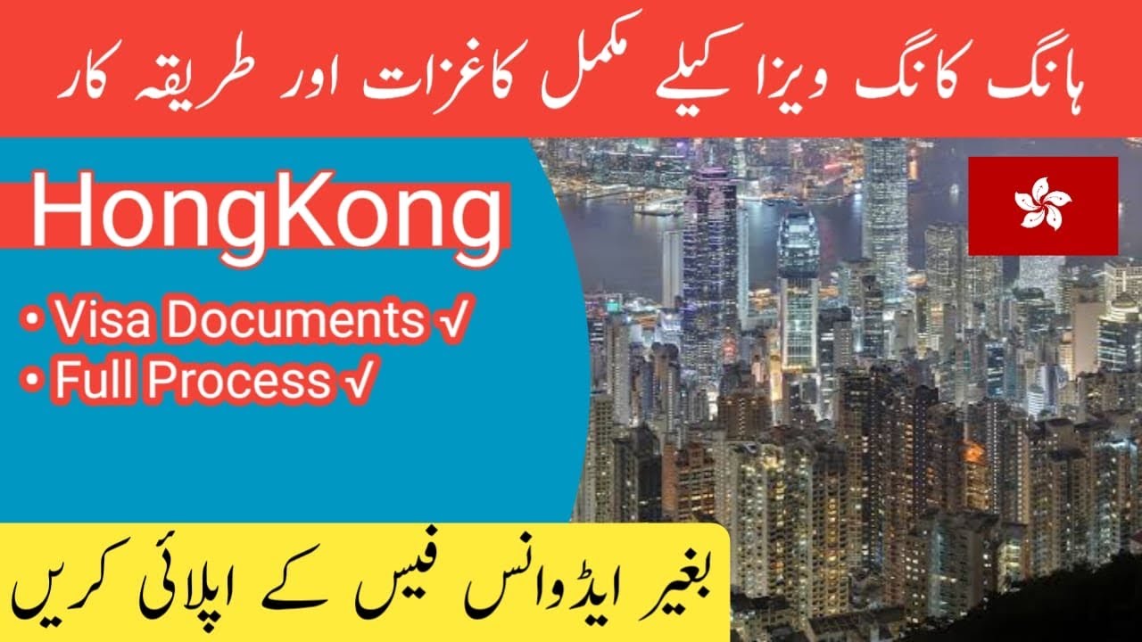 Hong Kong Work Visa Requirements