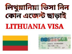 Lithuania Schengen visa requirements