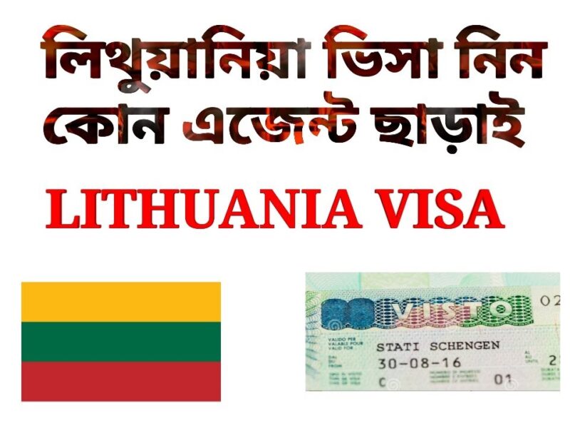 Lithuania Schengen visa requirements
